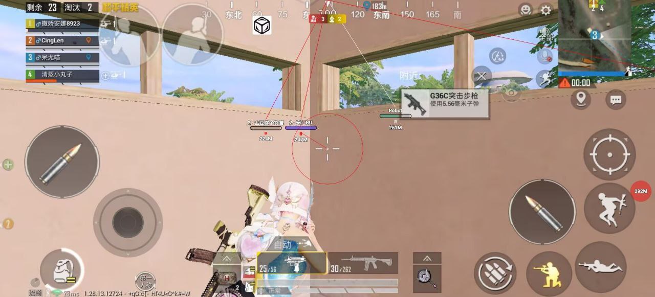 和平精英辅助【死神】支持苹果IOS免越狱 人物透视 骨骼显示 手雷预警